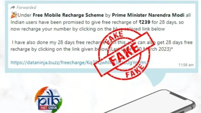 Fake Mobile Recharge Offer